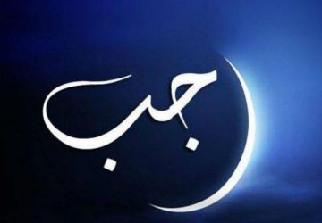 Bedanya Puasa Rajab dengan Puasa Ramadhan
